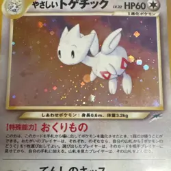 Nintendo Pokemon TCG Neo Genesis Light Togetic No.176 Holo Rare 60HP Japanese - Image 5