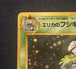 Pokemon Card CCG Japanese Erika’s Venasaur Gym Challenge 003 MP HP Holo - Image 2