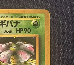 Pokemon Card CCG Japanese Erika’s Venasaur Gym Challenge 003 MP HP Holo - Image 3