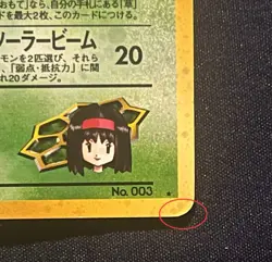 Pokemon Card CCG Japanese Erika’s Venasaur Gym Challenge 003 MP HP Holo - Image 5