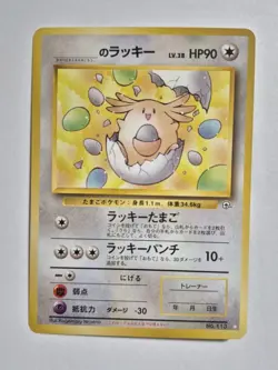 ___’s Chansey No.113 Challenge from the Darkness NM Japanese Gym Pokemon - Image 1