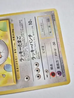 ___’s Chansey No.113 Challenge from the Darkness NM Japanese Gym Pokemon - Image 2