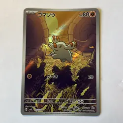 Phanpy 115/106 Art Rare sv8 Super Electric Breaker Japanese Pokemon Holo NM/M - Image 1