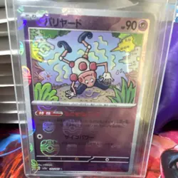 The Pokemon Company SV 151 Mr. Mime 122/165 Japanese masterball Holo 90 HP 2023 - Image 1