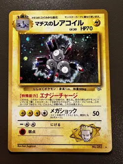Pokemon Card Lt. Surge's Magneton N° 082 Holo Gym Heroes 1998 WOTC Japanese EXC - Image 1