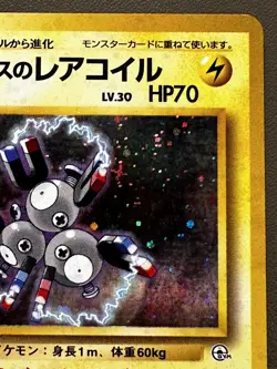 Pokemon Card Lt. Surge's Magneton N° 082 Holo Gym Heroes 1998 WOTC Japanese EXC - Image 3