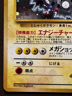 Pokemon Card Lt. Surge's Magneton N° 082 Holo Gym Heroes 1998 WOTC Japanese EXC - Image 4