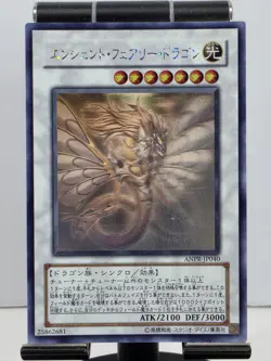 Yu-Gi-Oh! Ancient Fairy Dragon (ANPR-JP040) (Ghost Rare Holo Rare) Japanese *NM* - Image 1