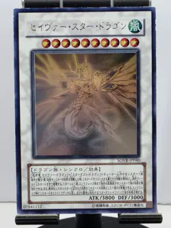 Yu-Gi-Oh! Majestic Star Dragon (SOVR-JP040) (Ghost Rare Holo Rare) Japanese *MP* - Image 1