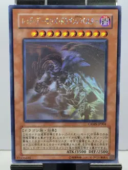 Yu-Gi-Oh! Red Dragon Archfiend - Assault Mode (CRMS-JP004) (Ghost Rare) *NM* - Image 1