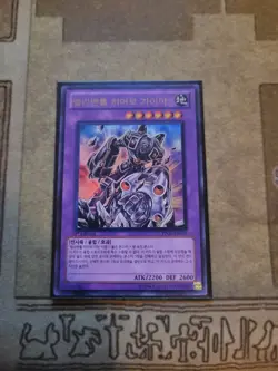 YUGIOH OCG ELEMENTAL HERO GAIA PP05-KR006 ULTRA 1ST ED NM KOREAN - Image 1