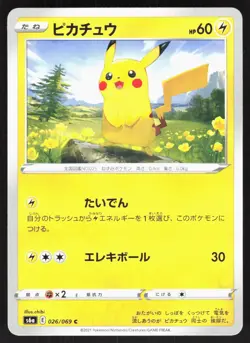 Pikachu 026/069 s6a Eevee Heroes Japanese Pokemon Card NM - Image 1