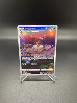 Pokemon Card Japanese - Kricketune AR 174/172 S12a VSTAR Universe USA - Image 1