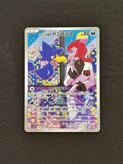 Team Rockets Murkrow 106/098 Japanese Pokemon Card SV10 Art Rare NM - Image 1