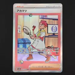 Pokemon TCG Card Crispin 227/187 SV8A Terastal Festival ex SAR *Japanese* - NM - Image 1