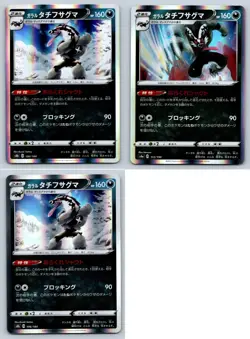 (3) Galarian Obstagoon Holo Rare Japanese Pokemon Card Lot - Image 1