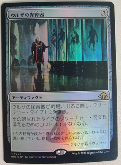 Urza's Incubator - Foil Japanese - NM - Modern Horizons 3 MH3 - MTG - Image 1