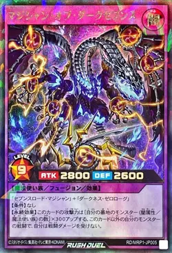 Yugioh Card RD/MRP1-JP005 Magician of Dark Sevens | Rush Rare Japanese - Image 1