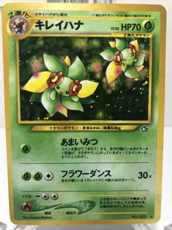 Bellossom 182 Neo Genesis Holo Rare Pokemon Japanese Card - Image 2