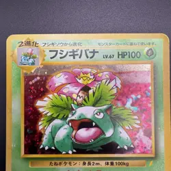 MP/HP Charizard Blastoise Venusaur Trade Please CD Promo Japanese Pokemon Card - Image 2