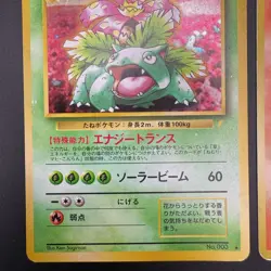 MP/HP Charizard Blastoise Venusaur Trade Please CD Promo Japanese Pokemon Card - Image 3