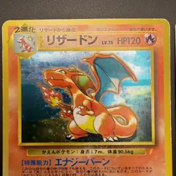 MP/HP Charizard Blastoise Venusaur Trade Please CD Promo Japanese Pokemon Card - Image 4