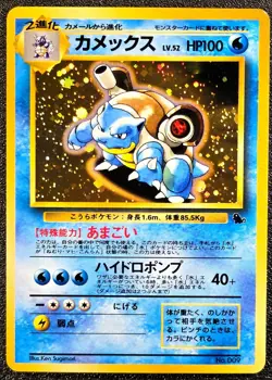 Blastoise Holo Squirtle deck promo VHS Intro cd LP-NM Japanese Pokemon Card e31 - Image 1