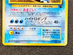 Blastoise Holo Squirtle deck promo VHS Intro cd LP-NM Japanese Pokemon Card e31 - Image 4
