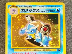Blastoise Holo Squirtle deck promo VHS Intro cd LP-NM Japanese Pokemon Card e31 - Image 5