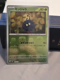 Tangela (Master Ball Foil) C 114/165 SV2a Pokemon Card 151 - Pokemon Card - Image 1