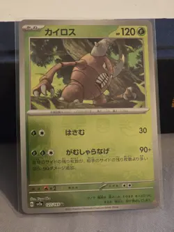 Pinsir (Master Ball Foil) U 127/165 SV2a Pokemon Card 151 - Pokemon Card - Image 1