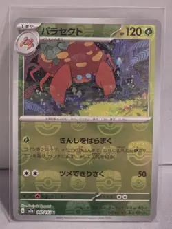 Parasect (Master Ball Foil) U 047/165 SV2a Pokemon Card 151 - Pokemon Card - Image 1