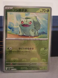 Pokemon TCG Bulbasaur Master Ball Pattern Holo 001/165 Sv2a Japanese NM - Image 1