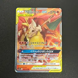 Pokemon Charizard Braixen & Blastoise Piplup & Venusaur Celebi TAG TEAM (NM) - Image 5