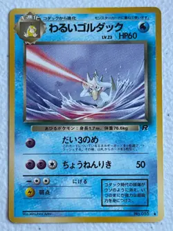 Japanese Dark Golduck No. 055 UC Team Rocket - Image 1