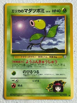 Japanese Erika's Bellsprout No. 069 Gym Heroes - Image 1