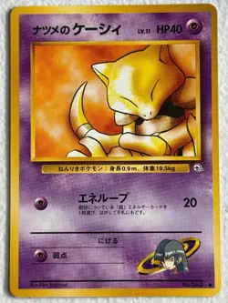 Japanese Sabrina's Abra No. 063 C Gym Challenge - Image 1