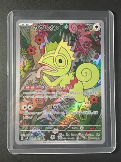 Japanese、 118/106、very good、Kecleon、AR、SV8、Pokemoncard - Image 3