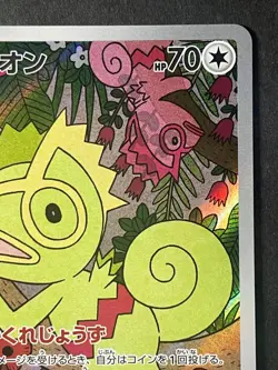 Japanese、 118/106、very good、Kecleon、AR、SV8、Pokemoncard - Image 5