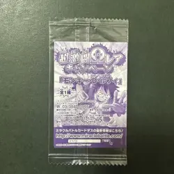 S7309 Luffy P OP 46 Promo SEALED Japanese One Piece Miracle Battle Carddass J11 - Image 2
