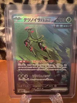 Iron Leaves ex SAR🔥093/071 sv5M Cyber Judge HOLO Pokemon Card Japanese - NM🔥 - Image 1