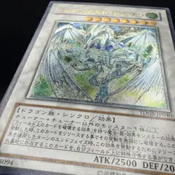 Stardust Dragon TDGS-JP040 Ultimate Rare YuGiOh Card - Image 4