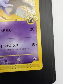 [NM] Annie's Espeon Pokemon Card Japanese 007/018 Theatre VS Deck PE27 - Image 4
