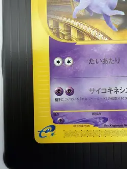 [NM] Annie's Espeon Pokemon Card Japanese 007/018 Theatre VS Deck PE27 - Image 5