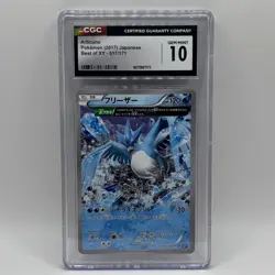 Pokemon Articuno Best of XY Japanese Card #17 2017 CGC 10 - Image 1