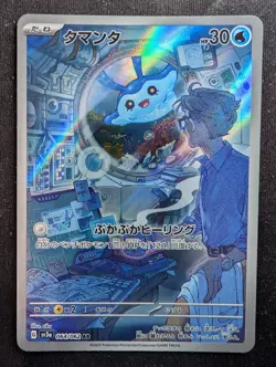 Mantyke - 064/062 - Sv3a: Raging Surf (Pokemon) JAPANESE - Image 1