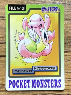 Pokemon Carddass Card Lickitung File No.108 Bandai Pocket Monsters 1997 Japan - Image 1