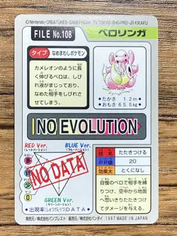 Pokemon Carddass Card Lickitung File No.108 Bandai Pocket Monsters 1997 Japan - Image 2