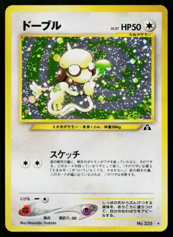 Smeargle No. 235 *Swirl* Holo Rare Neo Discovery Pokemon Japanese Lightly Played - Image 1