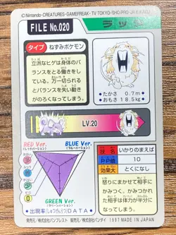 Pokemon Carddass Card Raticate File No.20 Bandai Pocket Monsters 1997 Japan - Image 2